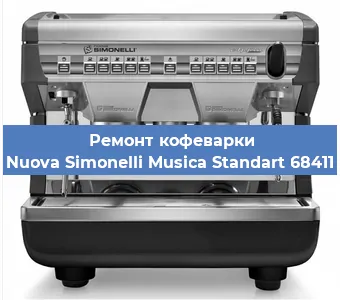 Замена дренажного клапана на кофемашине Nuova Simonelli Musica Standart 68411 в Ростове-на-Дону